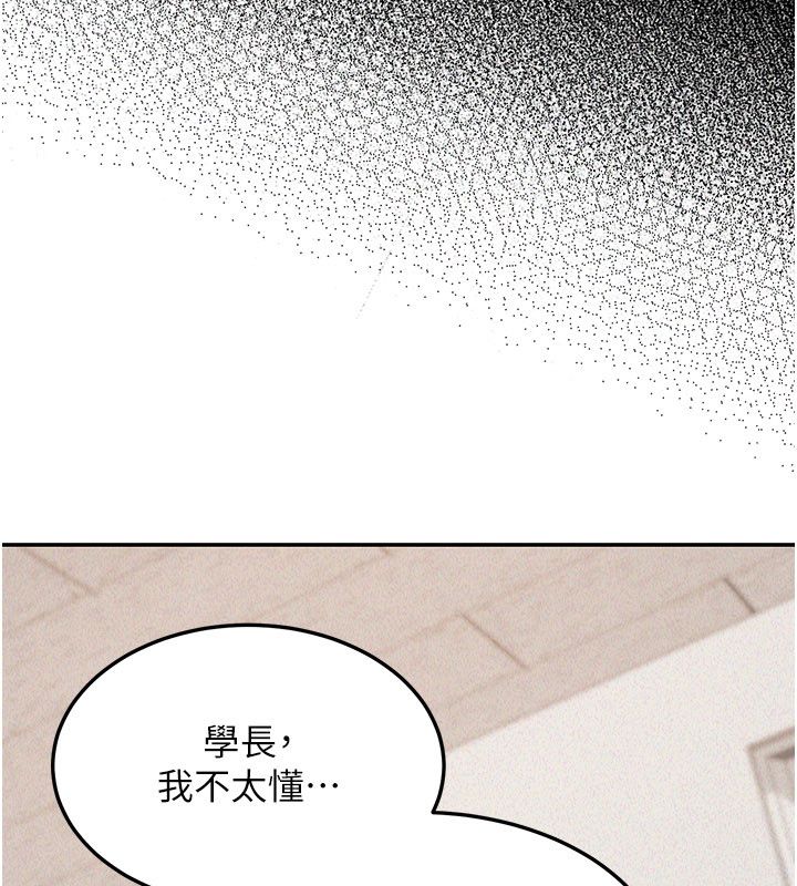 华尔街夜色第23話-下流卻易懂的比喻