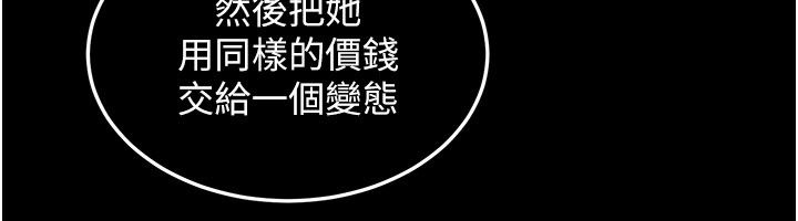 华尔街夜色第23話-下流卻易懂的比喻