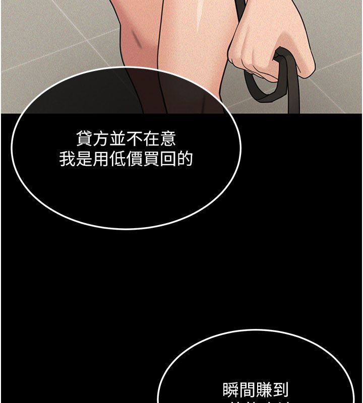 华尔街夜色第23話-下流卻易懂的比喻