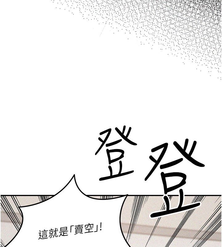 华尔街夜色第23話-下流卻易懂的比喻