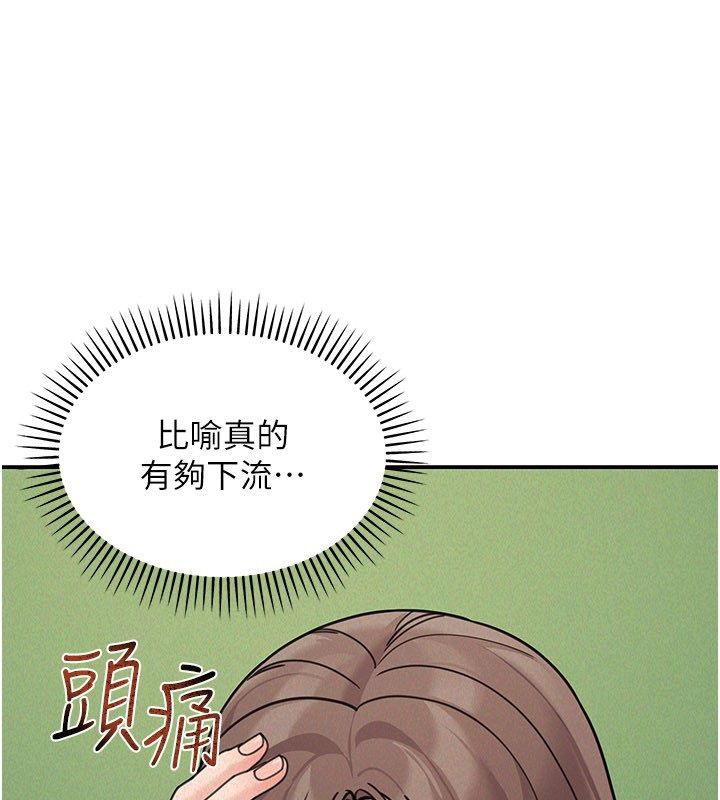华尔街夜色第23話-下流卻易懂的比喻