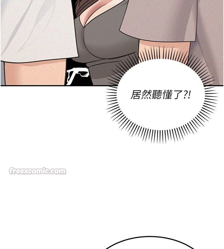 华尔街夜色第23話-下流卻易懂的比喻
