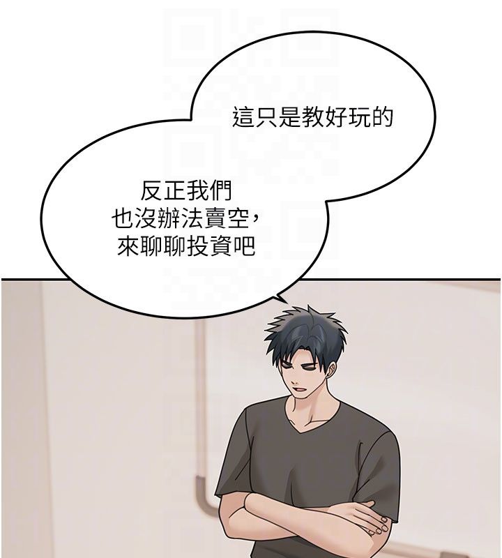 华尔街夜色第23話-下流卻易懂的比喻