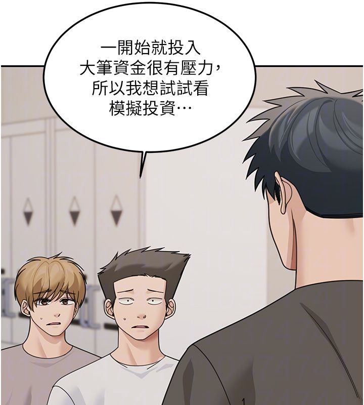 华尔街夜色第23話-下流卻易懂的比喻