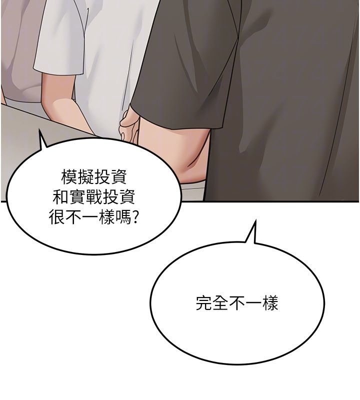 华尔街夜色第23話-下流卻易懂的比喻