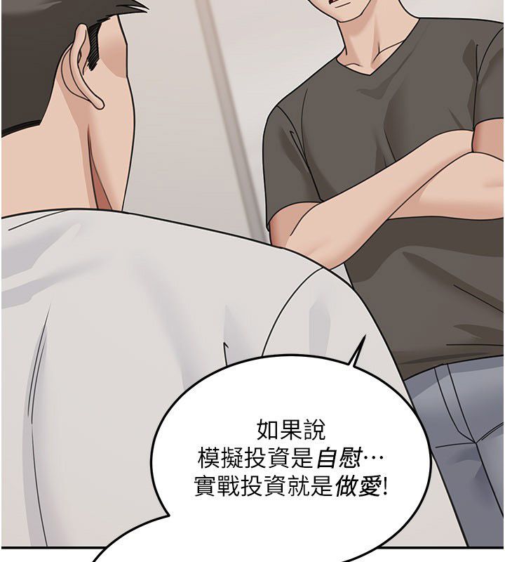 华尔街夜色第23話-下流卻易懂的比喻