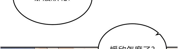华尔街夜色第23話-下流卻易懂的比喻