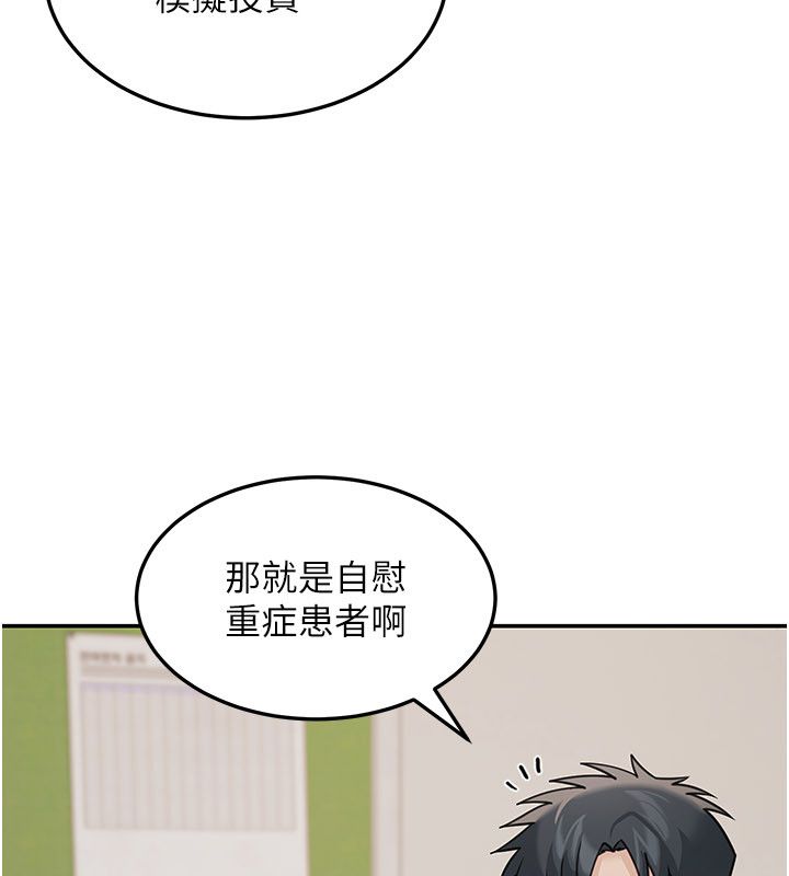 华尔街夜色第23話-下流卻易懂的比喻