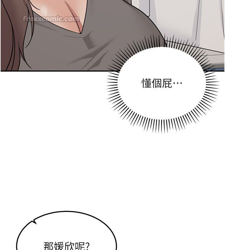 华尔街夜色第23話-下流卻易懂的比喻