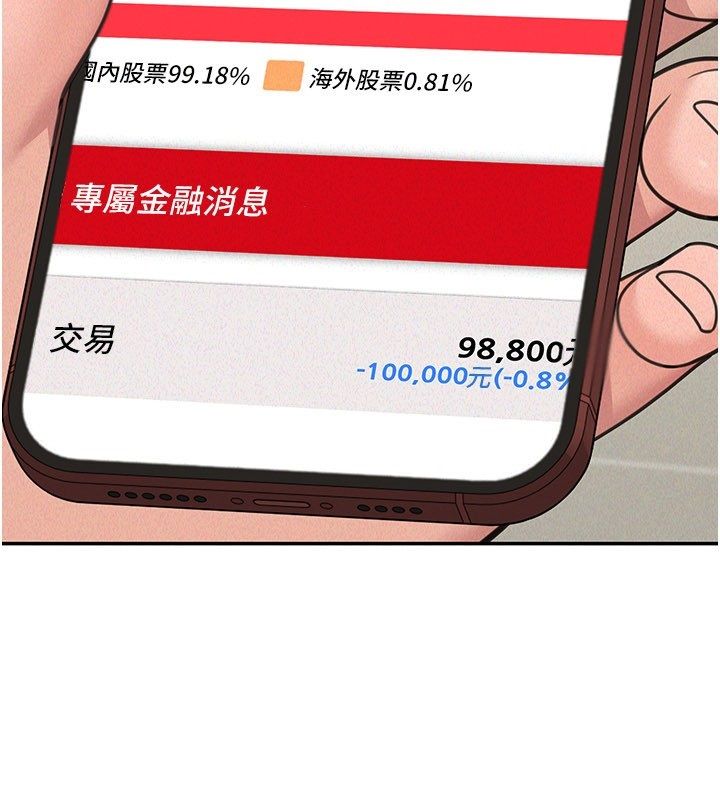华尔街夜色第23話-下流卻易懂的比喻