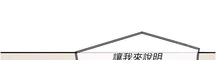 华尔街夜色第23話-下流卻易懂的比喻