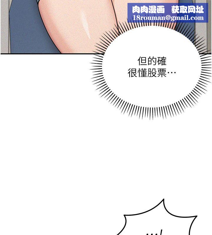 华尔街夜色第23話-下流卻易懂的比喻