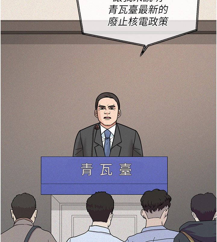华尔街夜色第23話-下流卻易懂的比喻