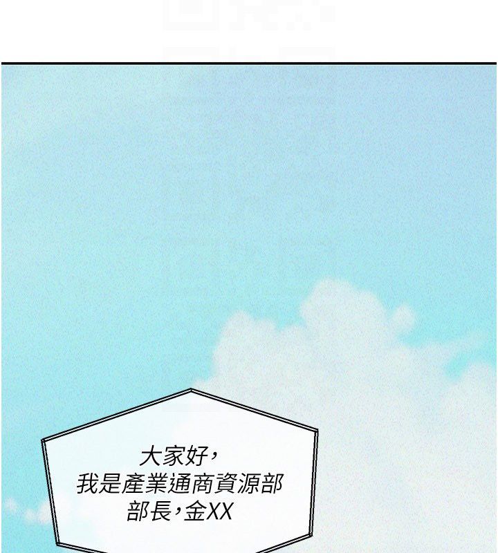 华尔街夜色第23話-下流卻易懂的比喻