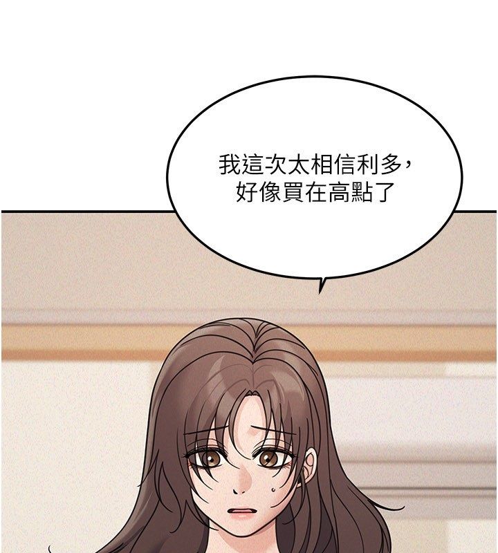 华尔街夜色第23話-下流卻易懂的比喻