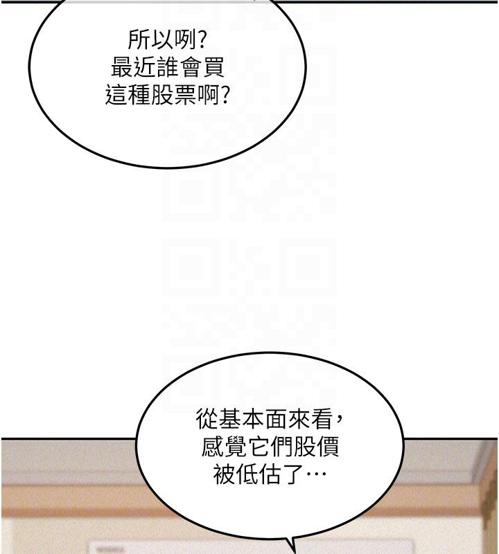 华尔街夜色第23話-下流卻易懂的比喻