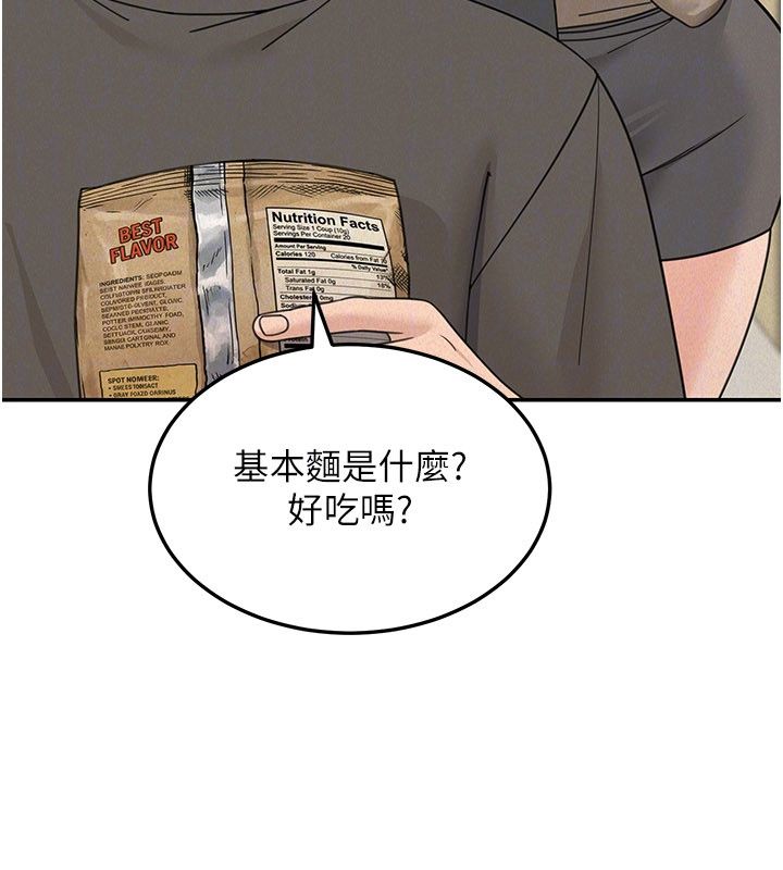 华尔街夜色第23話-下流卻易懂的比喻
