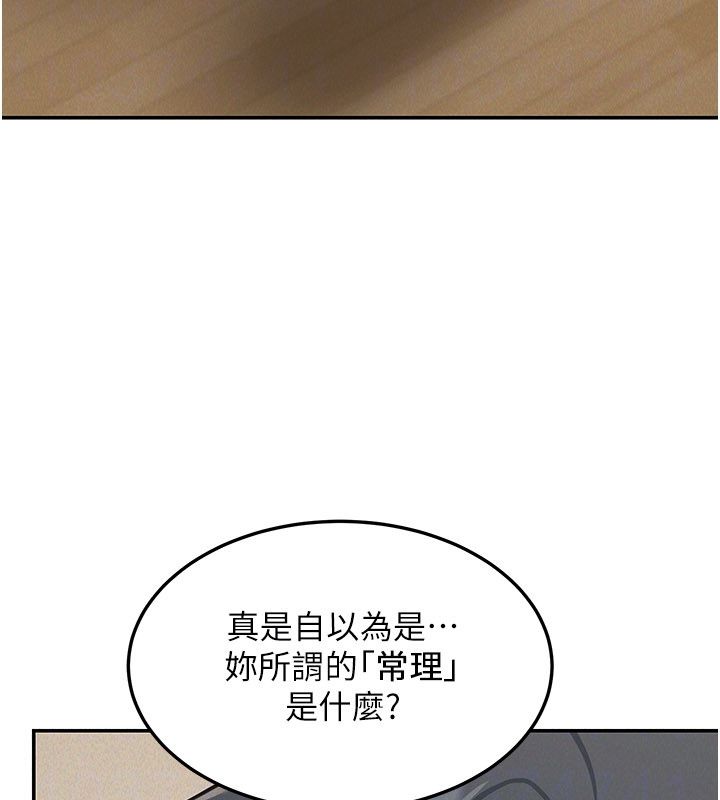 华尔街夜色第23話-下流卻易懂的比喻