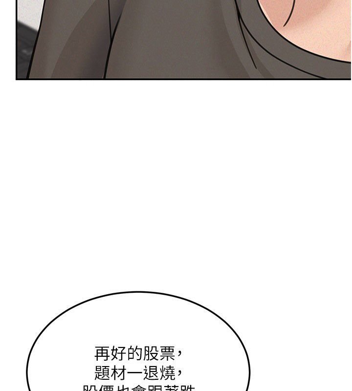 华尔街夜色第23話-下流卻易懂的比喻