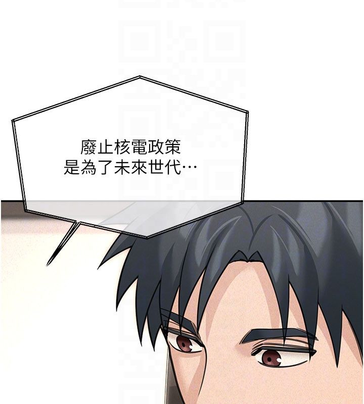 华尔街夜色第23話-下流卻易懂的比喻