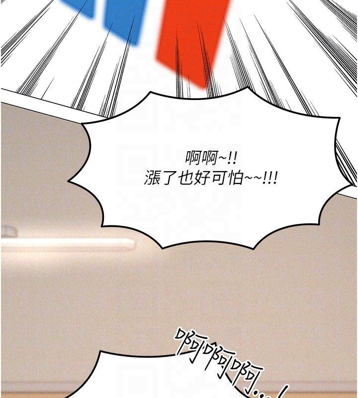 华尔街夜色第23話-下流卻易懂的比喻