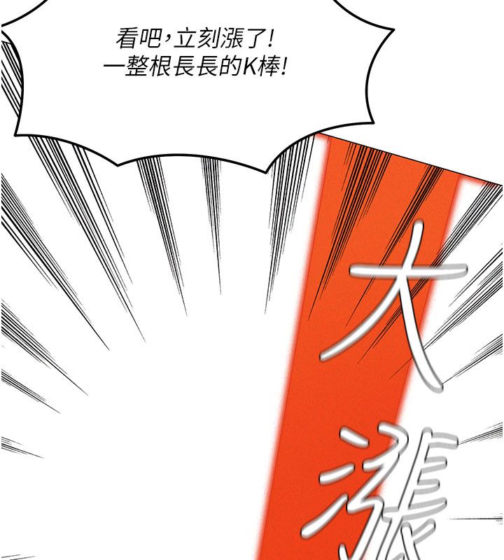 华尔街夜色第23話-下流卻易懂的比喻