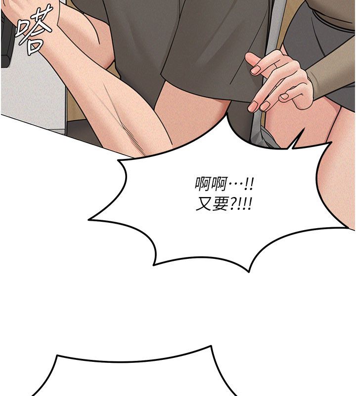 华尔街夜色第23話-下流卻易懂的比喻