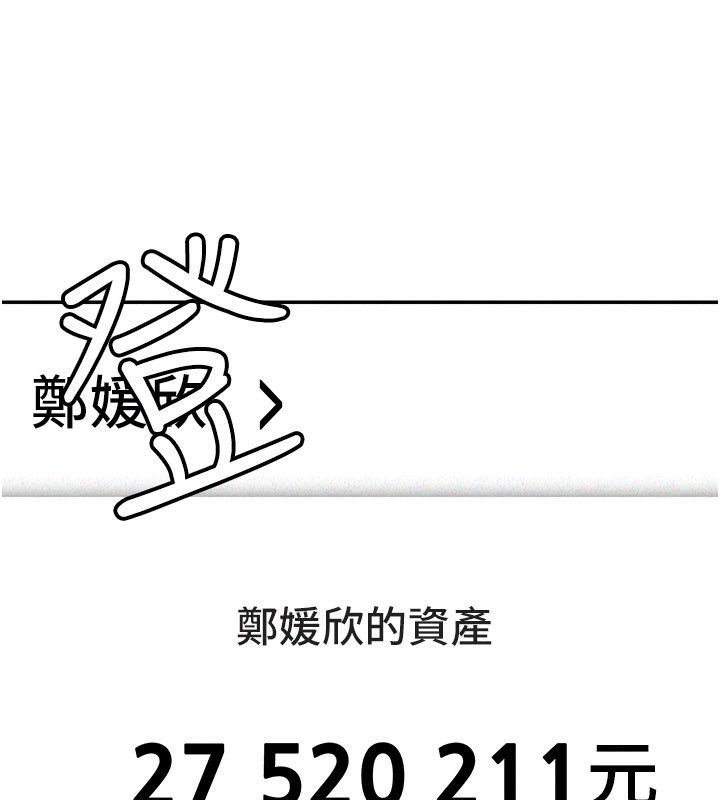 华尔街夜色第23話-下流卻易懂的比喻