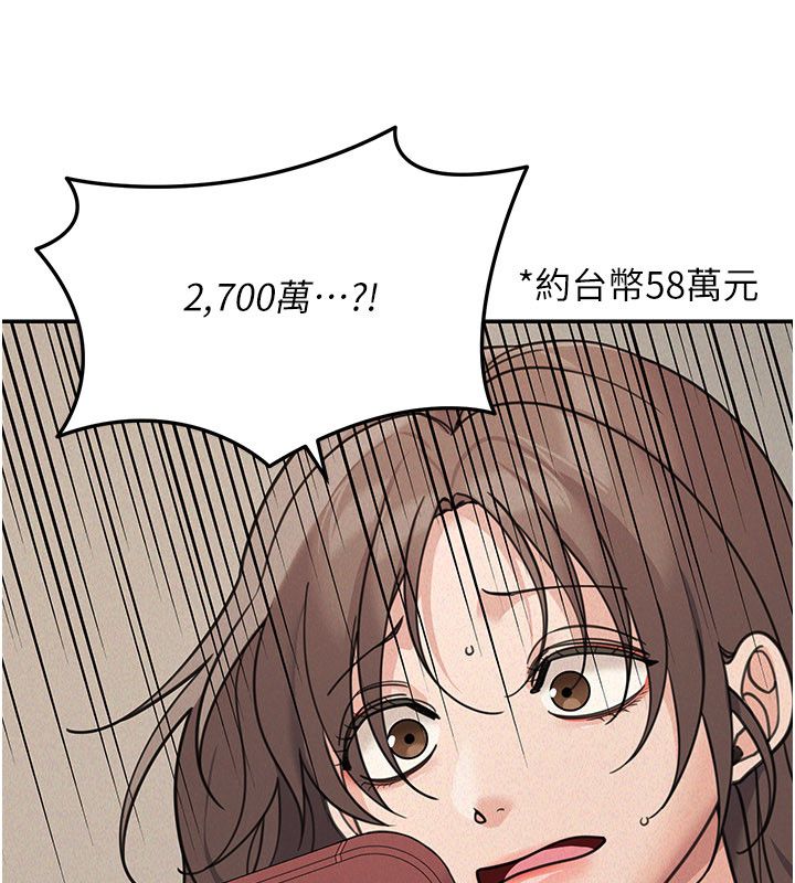 华尔街夜色第23話-下流卻易懂的比喻