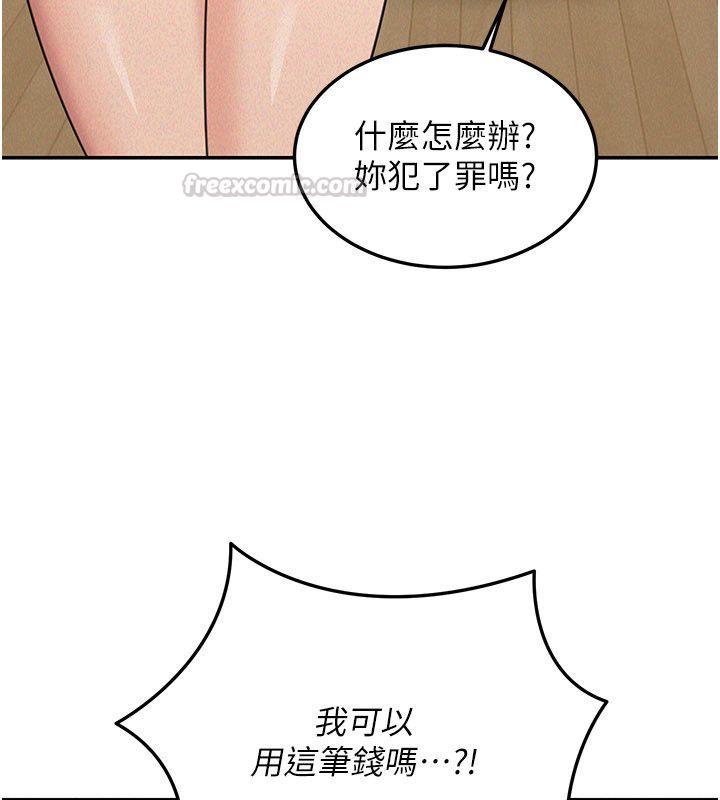 华尔街夜色第23話-下流卻易懂的比喻