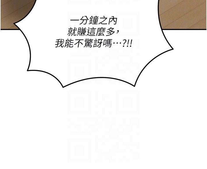 华尔街夜色第23話-下流卻易懂的比喻