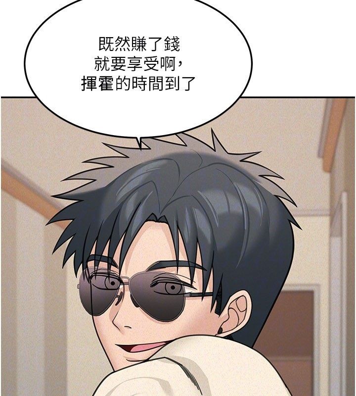 华尔街夜色第23話-下流卻易懂的比喻