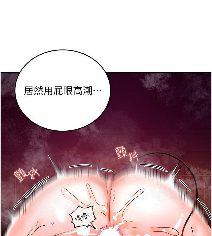 这一世我要开后宫第8話-團長的「特訓」時間