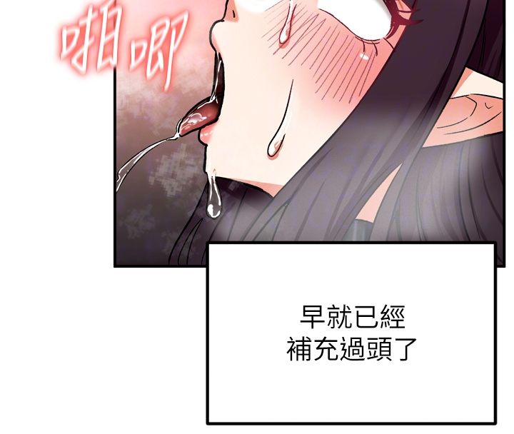 这一世我要开后宫第8話-團長的「特訓」時間