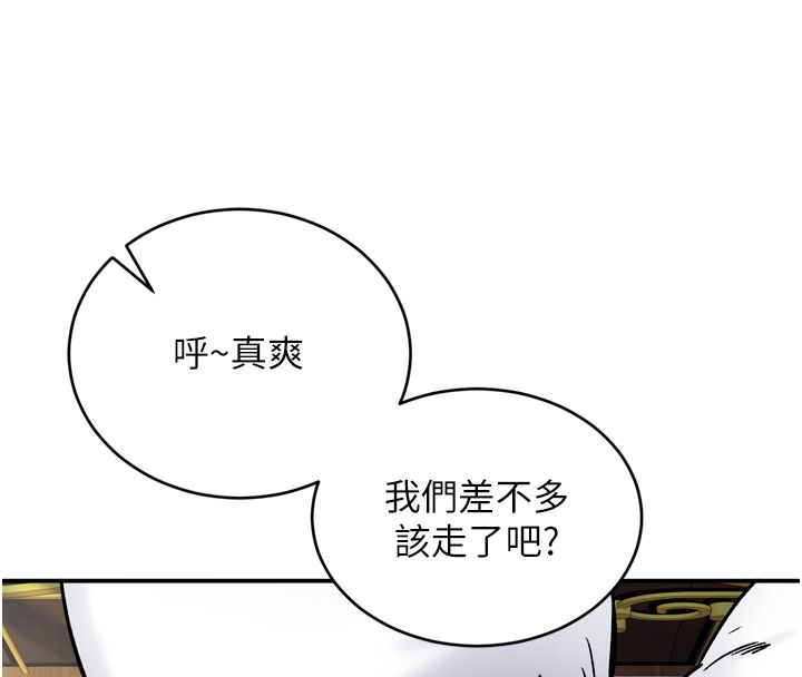 这一世我要开后宫第8話-團長的「特訓」時間