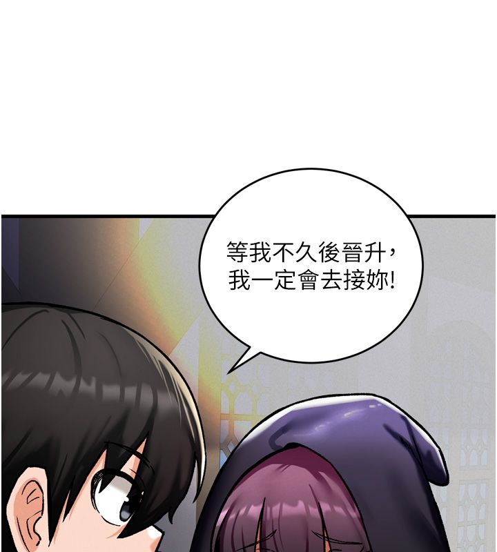 这一世我要开后宫第8話-團長的「特訓」時間
