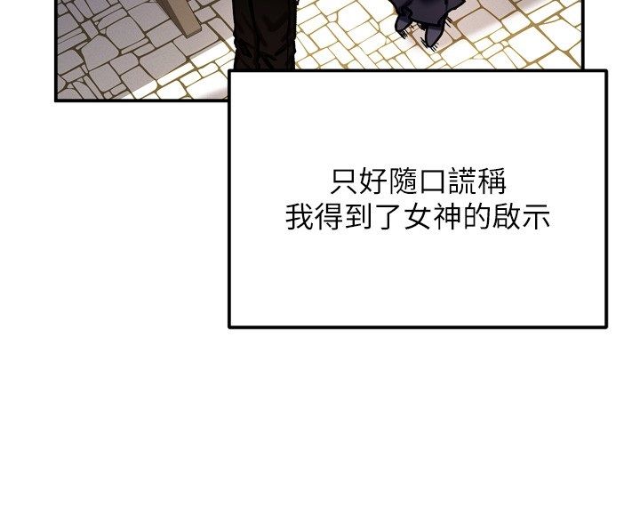 这一世我要开后宫第8話-團長的「特訓」時間