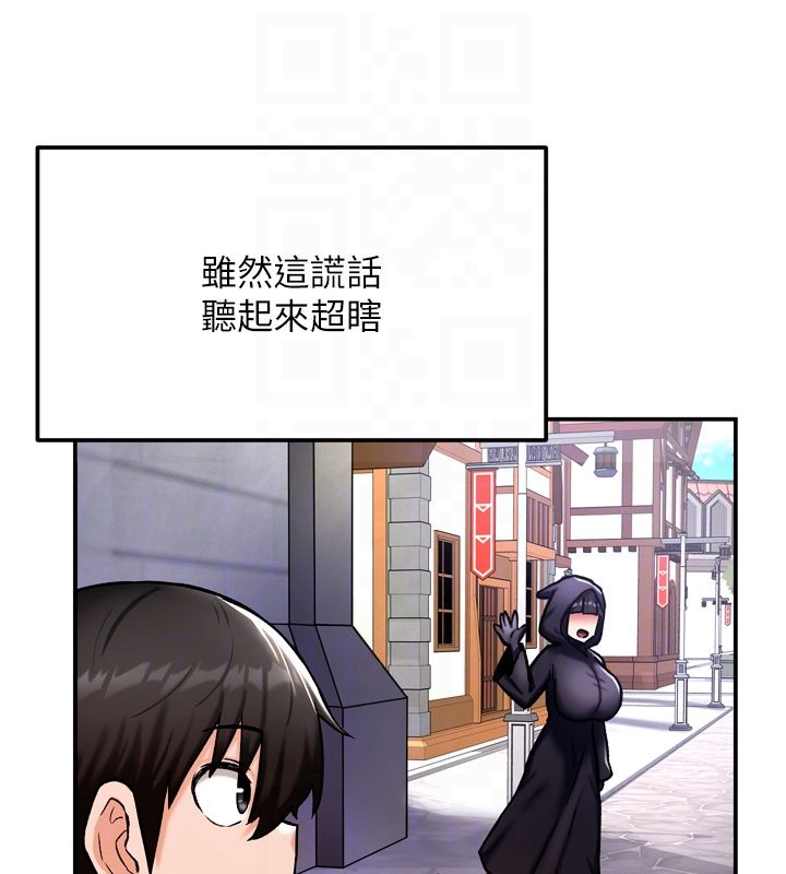 这一世我要开后宫第8話-團長的「特訓」時間