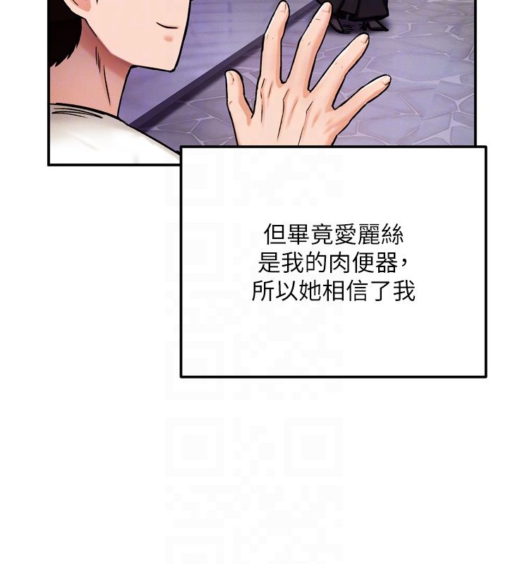 这一世我要开后宫第8話-團長的「特訓」時間