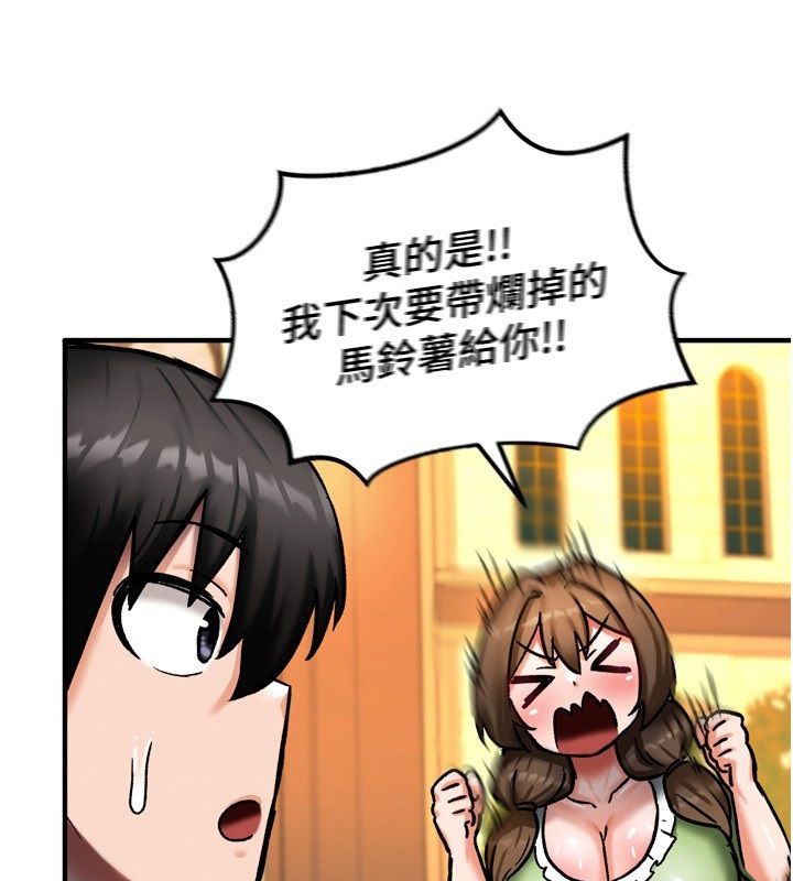 这一世我要开后宫第8話-團長的「特訓」時間