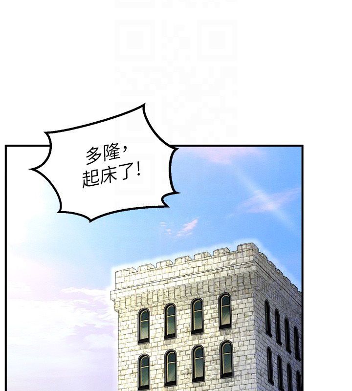 这一世我要开后宫第8話-團長的「特訓」時間