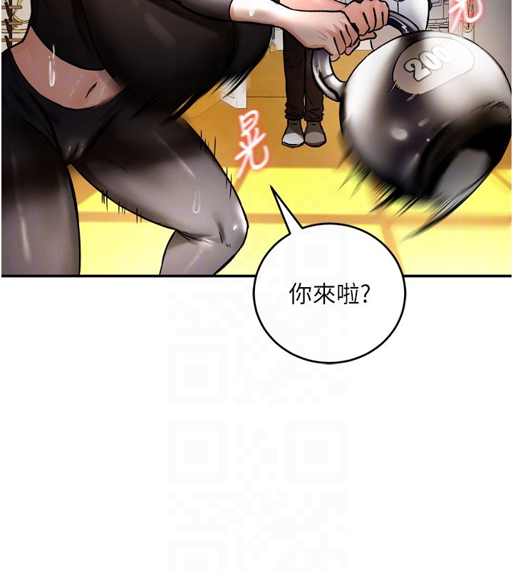 这一世我要开后宫第8話-團長的「特訓」時間