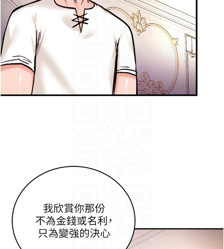 这一世我要开后宫第8話-團長的「特訓」時間