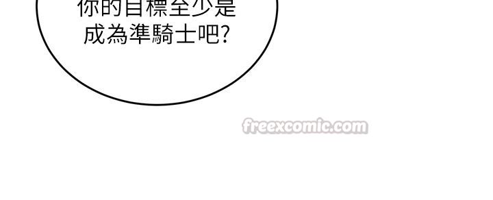 这一世我要开后宫第8話-團長的「特訓」時間