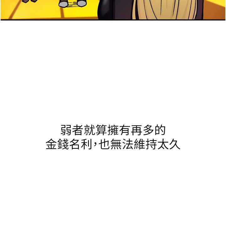 这一世我要开后宫第8話-團長的「特訓」時間