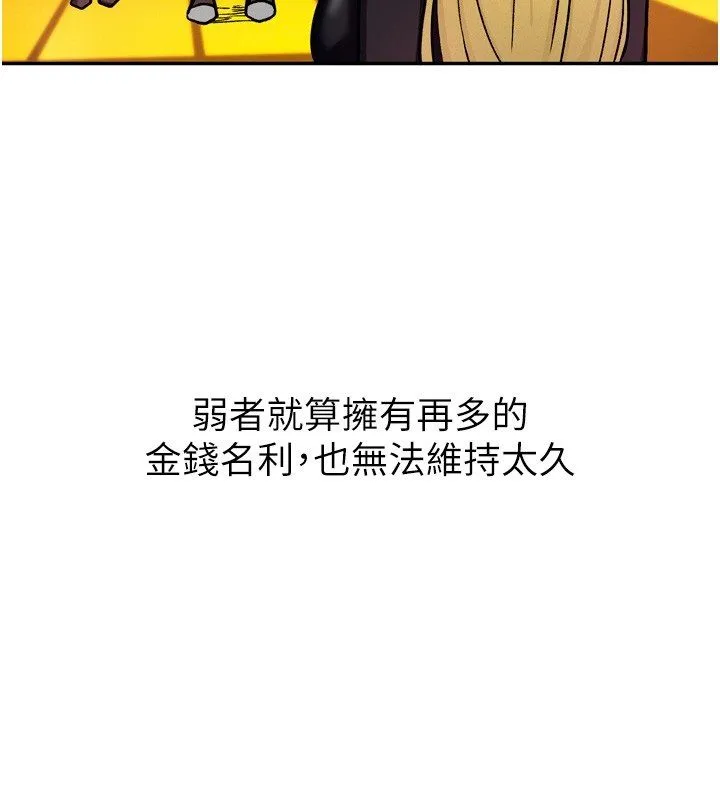 這一世我要開後宮第8話-團長的「特訓」時間