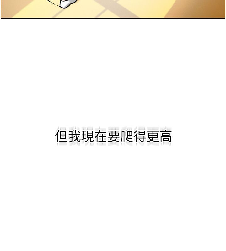 这一世我要开后宫第8話-團長的「特訓」時間