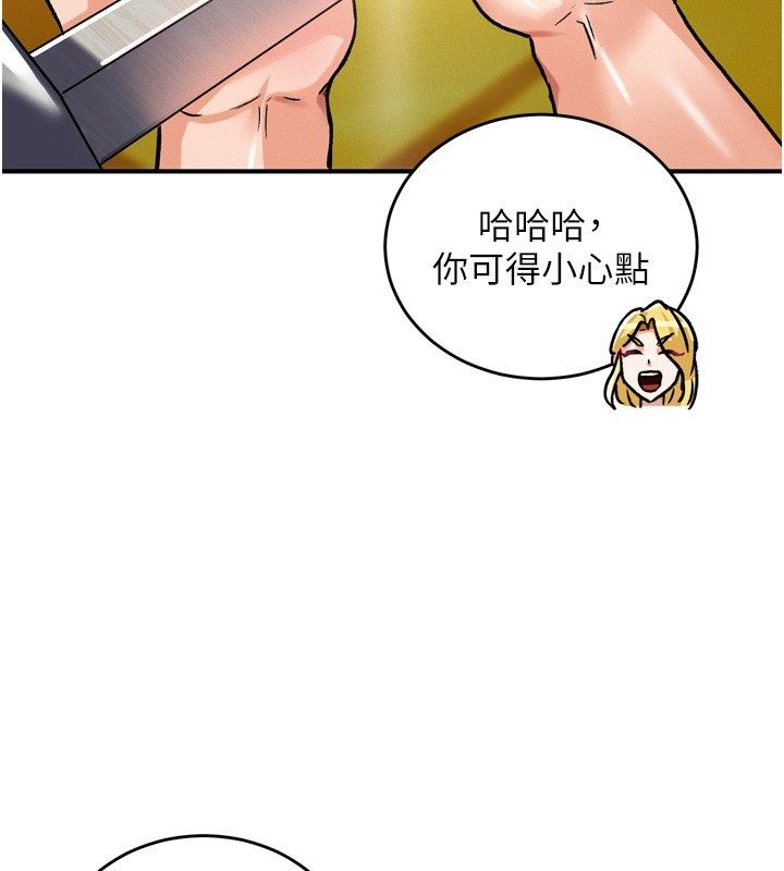 这一世我要开后宫第8話-團長的「特訓」時間
