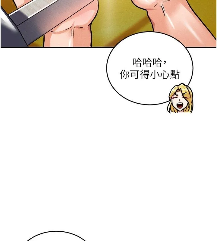 這一世我要開後宮第8話-團長的「特訓」時間