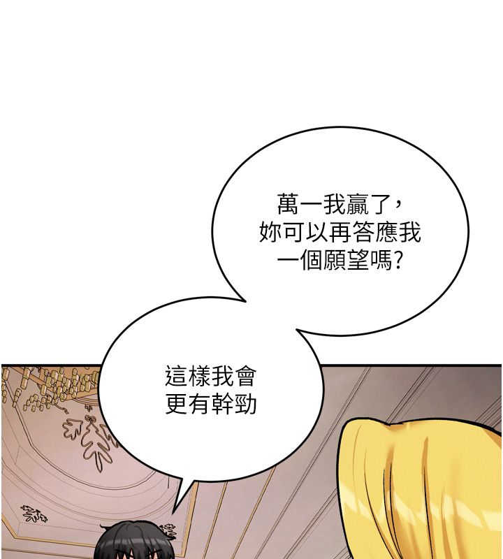 这一世我要开后宫第8話-團長的「特訓」時間